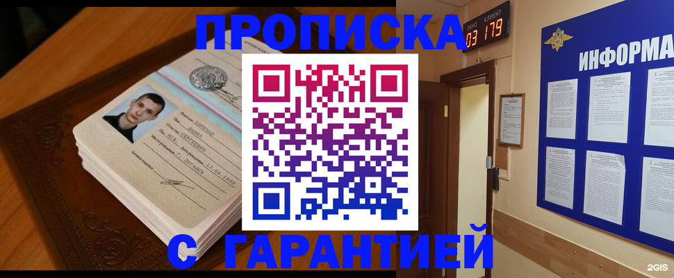 временная регистрация 2025 в Покрове